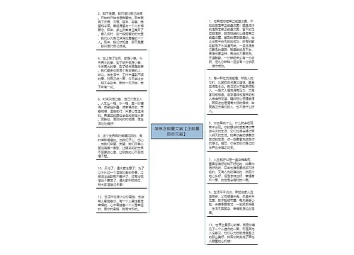 简单正能量文案【正能量励志文案】