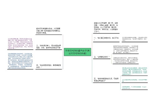 形容羽毛球的霸气句子(表达对羽毛球的热爱)