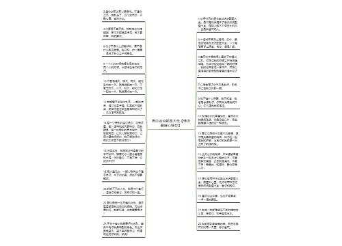 表白说说配图大全【情话最暖心短句】