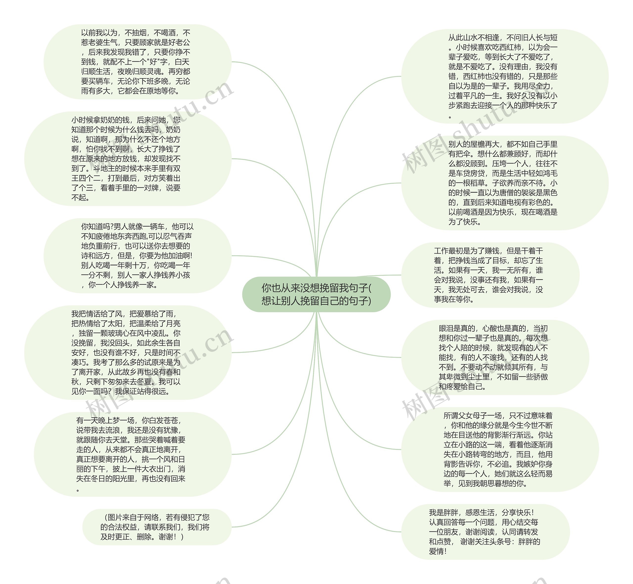 你也从来没想挽留我句子(想让别人挽留自己的句子)