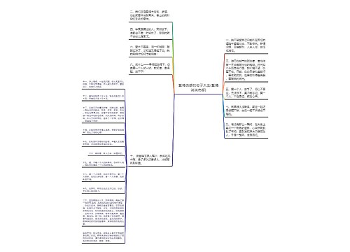 爱情伤感的句子大全(爱情说说伤感)