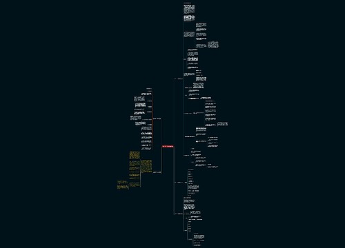 旅行社月工作计划精选5篇 旅行社月工作计划精选5篇
