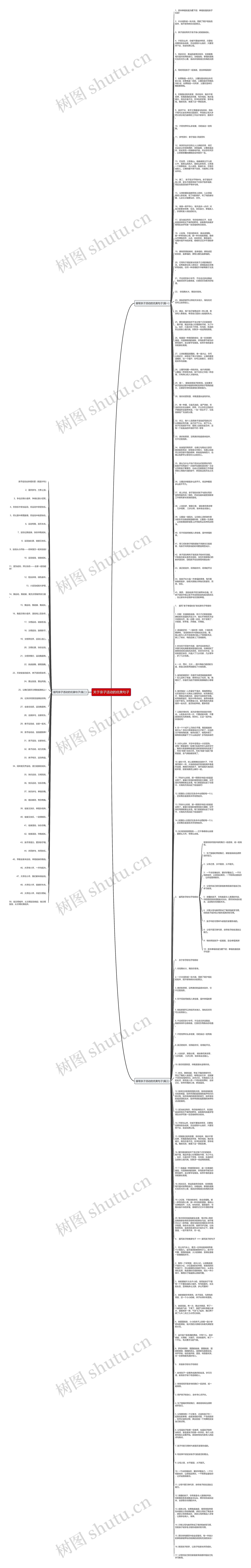 关于亲子活动的优美句子