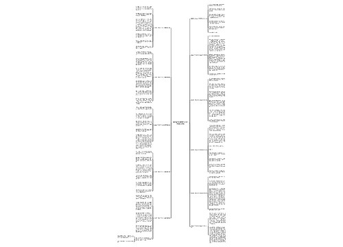蜘蛛给了我启示作文600字(精选11篇)