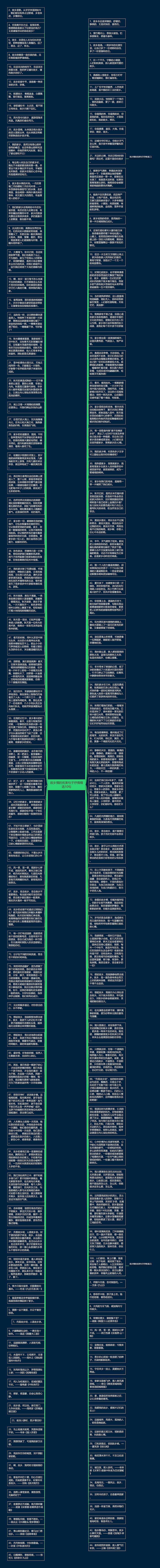 故乡情的优美句子抒情精选10句