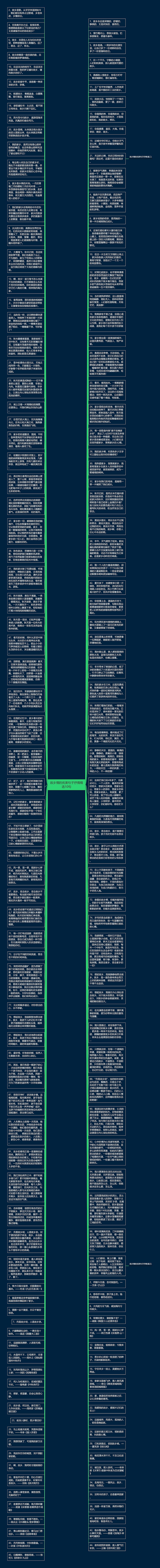 故乡情的优美句子抒情精选10句