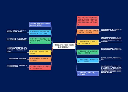 粤语表白句子谐音【英超粤语直播网站】