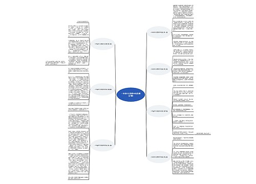 一年级作文我眼中的美(精选7篇) 一年级作文我眼中的美(精选7篇)