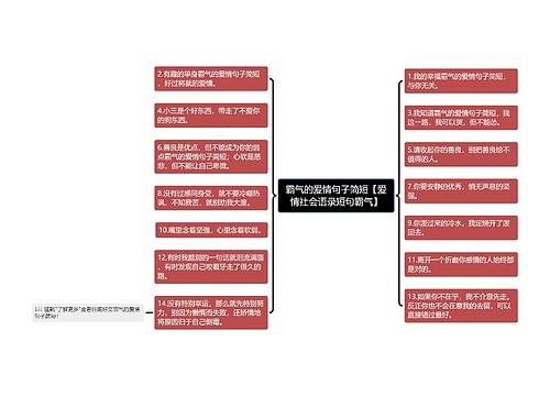 霸气的爱情句子简短【爱情社会语录短句霸气】