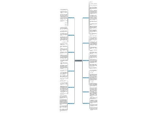 家的味道范文300字12篇