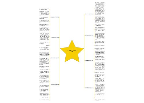 关于她真好作文500字(推荐10篇) 关于她真好作文500字(推荐10篇)