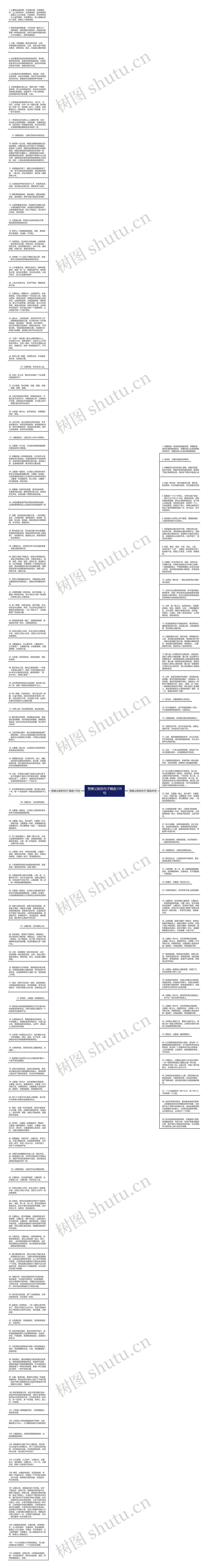 赞美父新的句子精选159句思维导图