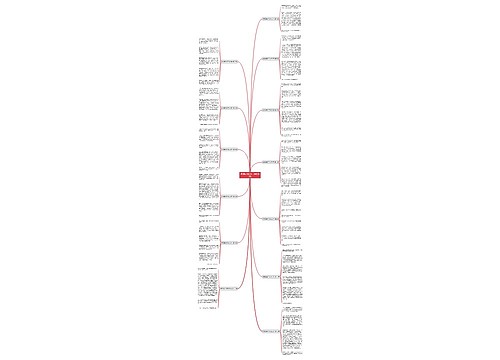 暑假跑步作文400字优选13篇