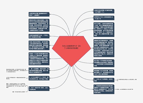 生女儿报喜简单句子【生了小棉袄如何报喜】