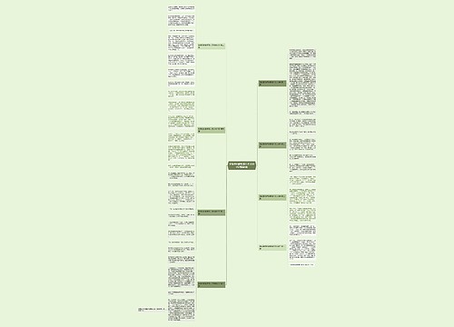 班级里的新鲜事儿作文600字推荐8篇