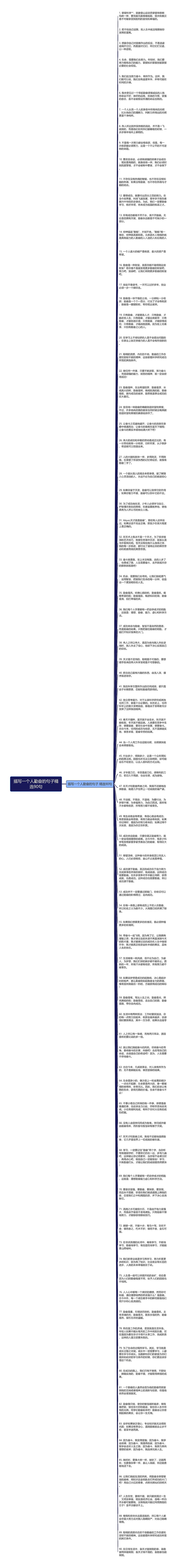 描写一个人勤奋的句子精选90句