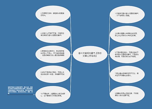 奋斗文案短句霸气【励志文章心灵鸡汤】