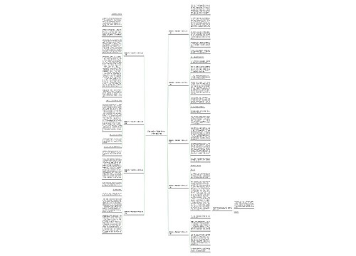 我喜欢的一节数学课200字作文通用9篇