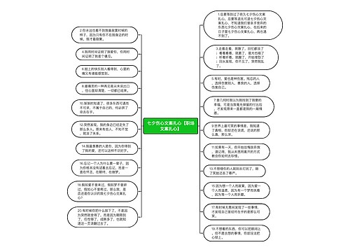 七夕伤心文案扎心【职场文案扎心】