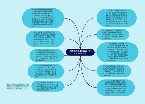 形容励志奋斗的说说【带有奋斗的句子】