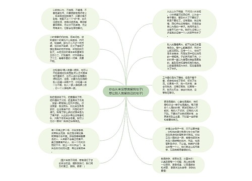 你也从来没想挽留我句子(想让别人挽留自己的句子)