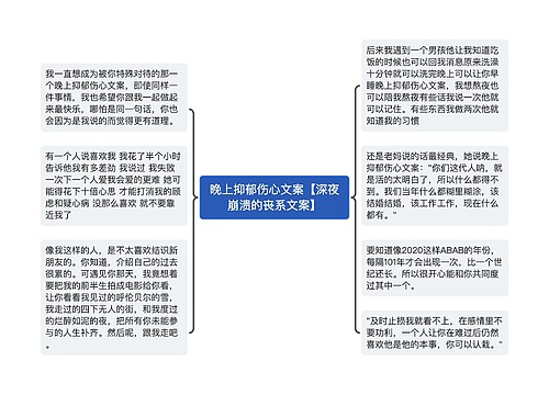 晚上抑郁伤心文案【深夜崩溃的丧系文案】