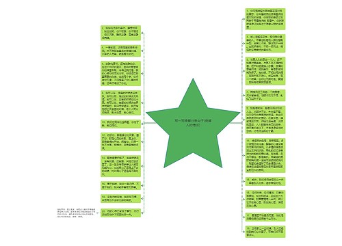 写一写挽留分手句子(挽留人的情话) 写一写挽留分手句子(挽留人的情话)