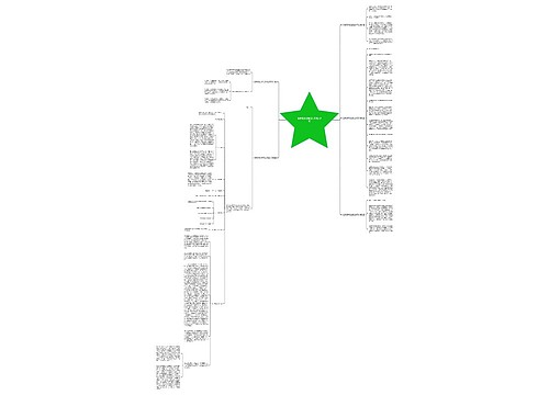 坚果竞争分析怎么写范文5篇