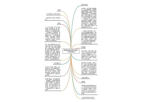 读者精选美文散文(读者十二大经典美文)