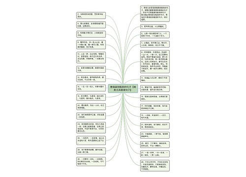 意境美到极致的句子【唯美古风意境句子】 意境美到极致的句子【唯美古风意境句子】
