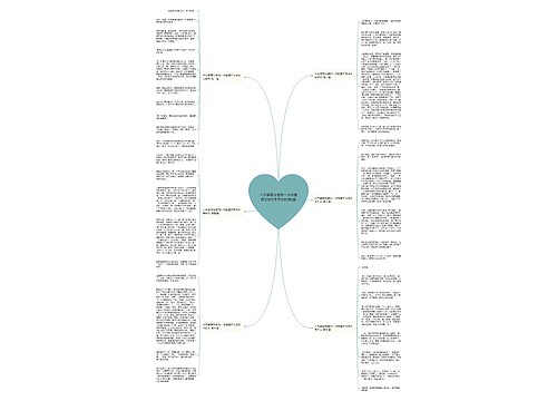 六年级我与他的一次较量作文800字作文精选6篇