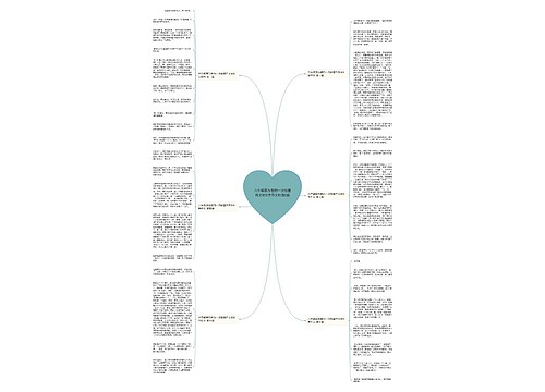 六年级我与他的一次较量作文800字作文精选6篇