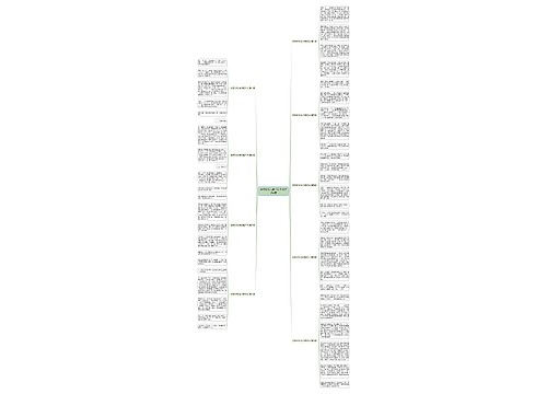 在学校伤心的回忆作文优选9篇