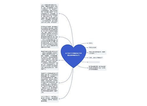 关于孩子不孝顺的句子(夸朋友很孝顺的句子)