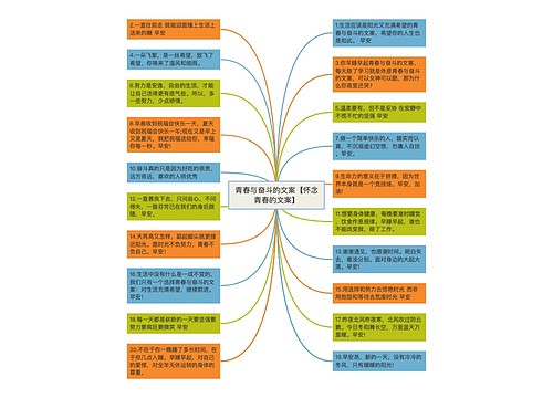 青春与奋斗的文案【怀念青春的文案】