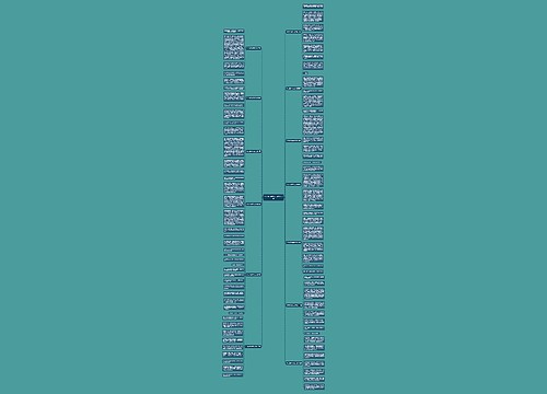 作文晨500字左右推荐13篇