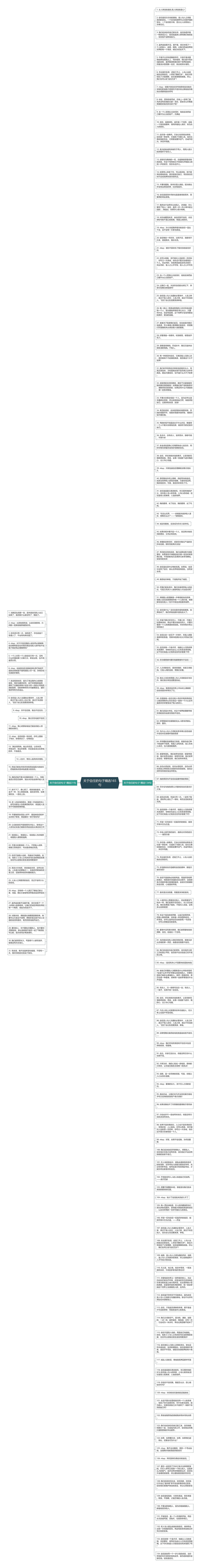 关于信任的句子精选165句思维导图