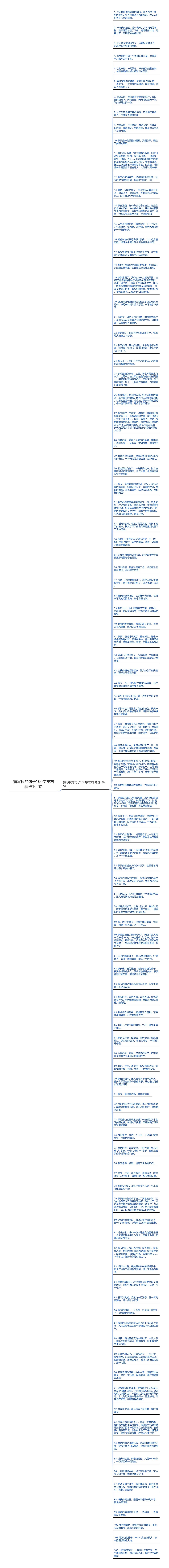 描写秋的句子100字左右精选102句思维导图高清图 描写秋的句子100字左右精选102句思维导图