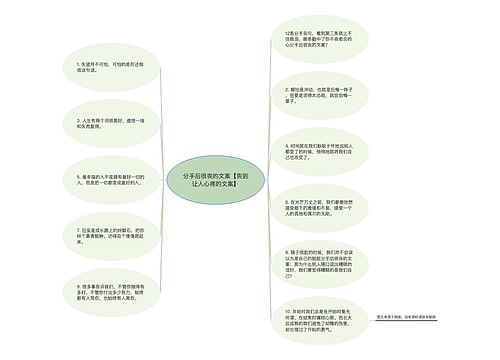 分手后很丧的文案【丧到让人心疼的文案】