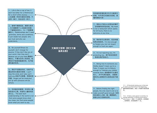 文案英文哲理【英文文案温柔治愈】