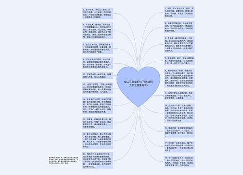 给人正能量的句子(送给别人的正能量短句)