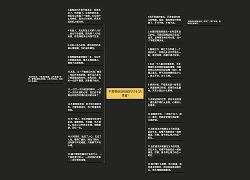 不需要使劲挽留的句子(去挽留) 不需要使劲挽留的句子(去挽留)