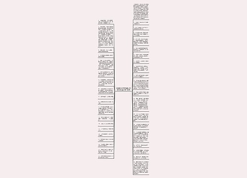 销售早会分享正能量句子(早会正能量分享一段话) 销售早会分享正能量句子(早会正能量分享一段话)