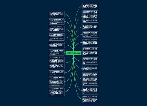 人生正能量的经典句子(充满正能量的人生哲理语录)