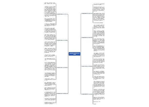 四年级要开学的作文500字8篇 四年级要开学的作文500字8篇