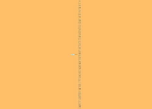 关于毕业的句子短句吧精选100句
