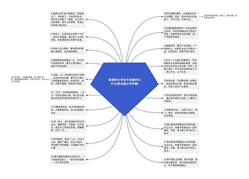 我提的分手他不挽留的句子(女朋友提分手咋整)