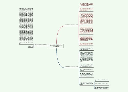 语文我想对你说700字作文(合集3篇)