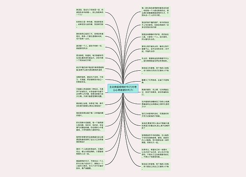 主动挽留感情的句子(对老公心寒绝望的句子)