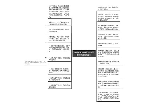 分手失望文案短句【关于爱情的虐心文案】